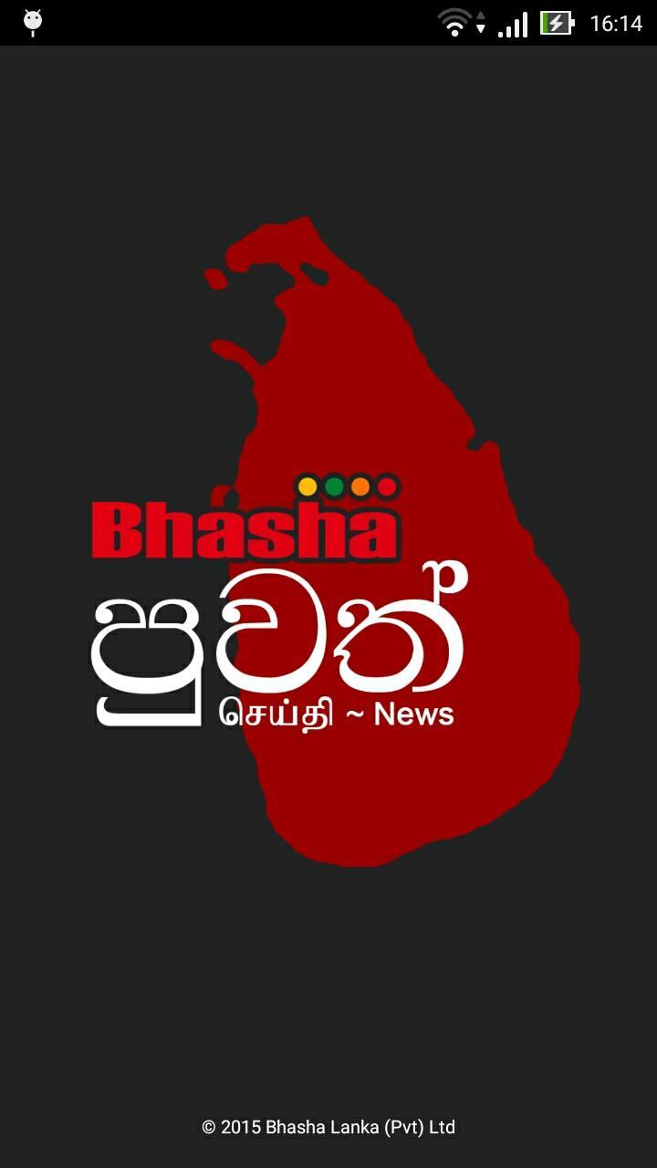 Bhasha Puvath