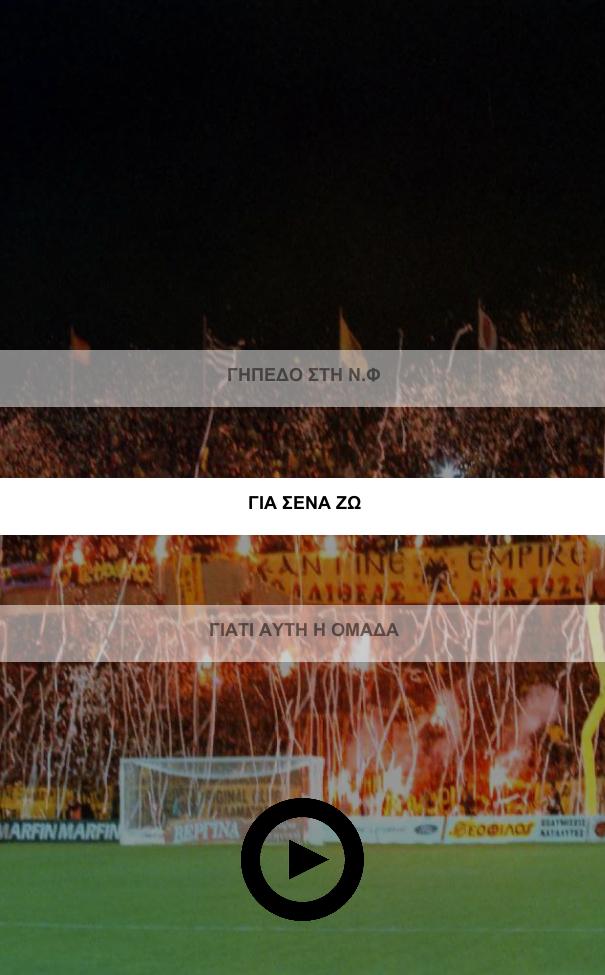 AEK KERKIDA