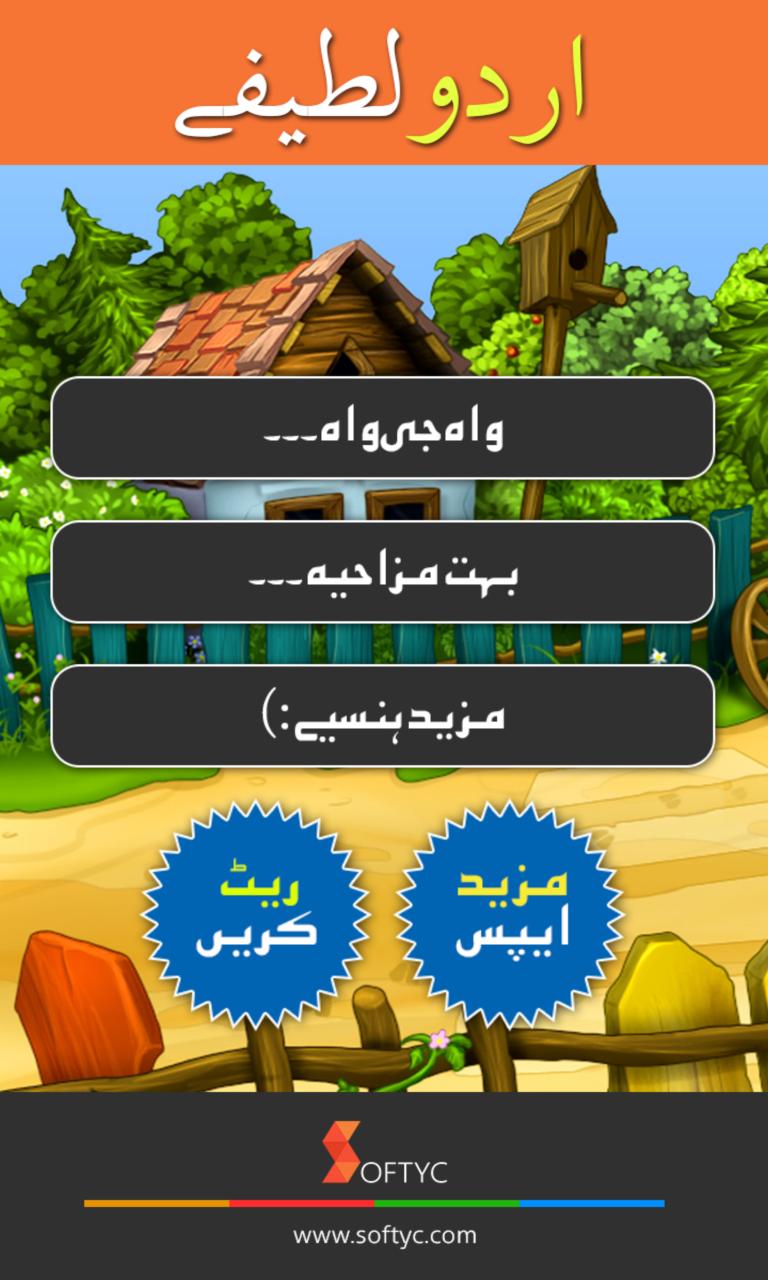 Urdu Jokes