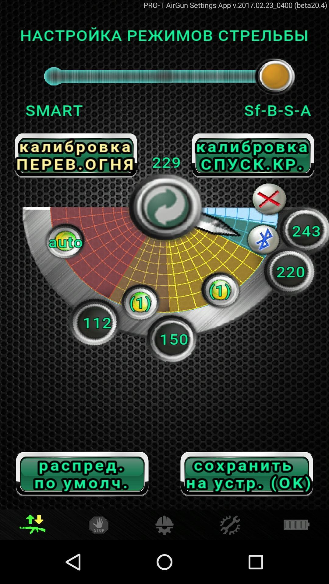 PRO-T Gun App (beta24.1)