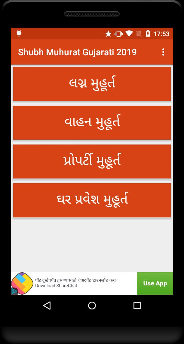 Gujarati Shubh Muhurat 2019