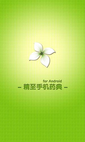 JZHMED Mobile Pharmacopoeia