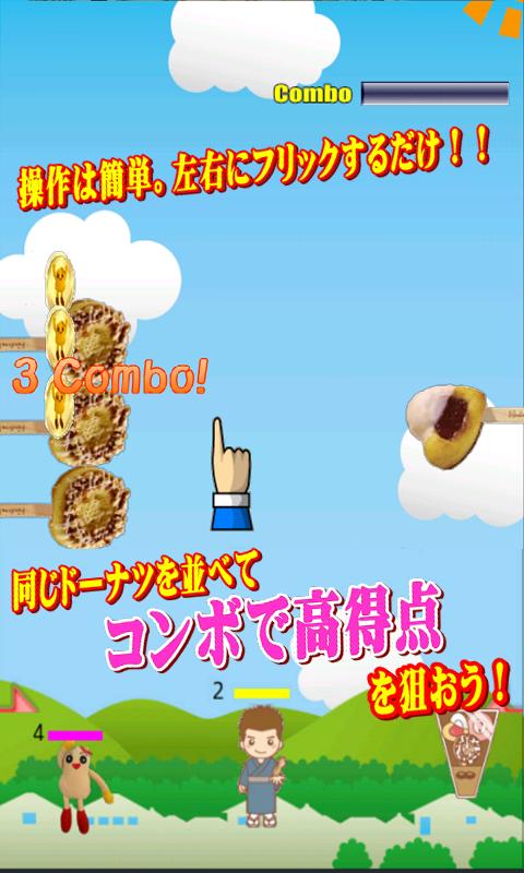 "Hadano donut" game