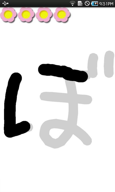 Hiragana Study!